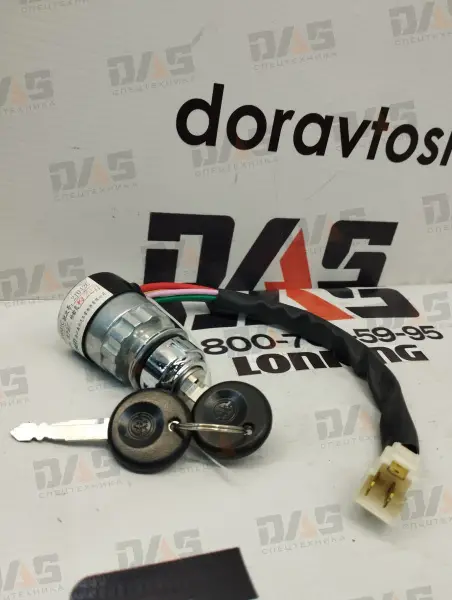 Замок зажигания LG876N оригинал