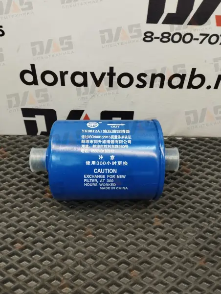 Фильтр КПП YK0812A