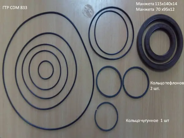 Рем.комплект ГТР  CDM 833 (YJ31502D)