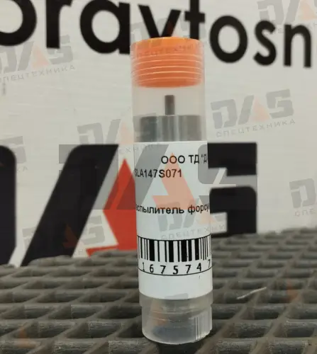 Распылитель форсунки YC6108G