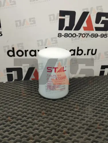 Фильтр топливный ST20093 (P550004)