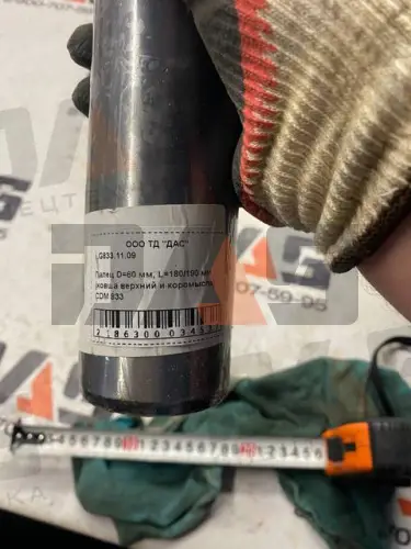 Палец D=60 мм, L=180/190 мм (ковша верхний и коромысла малые)  CDM 833