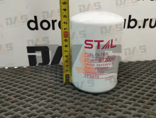 Фильтр топливный ST20093 (P550004)